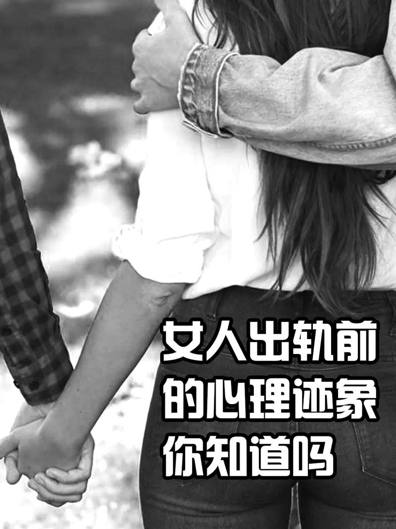 出轨婚后女人会后悔吗_婚后出轨的女人_婚后出轨的女人心还能回来吗