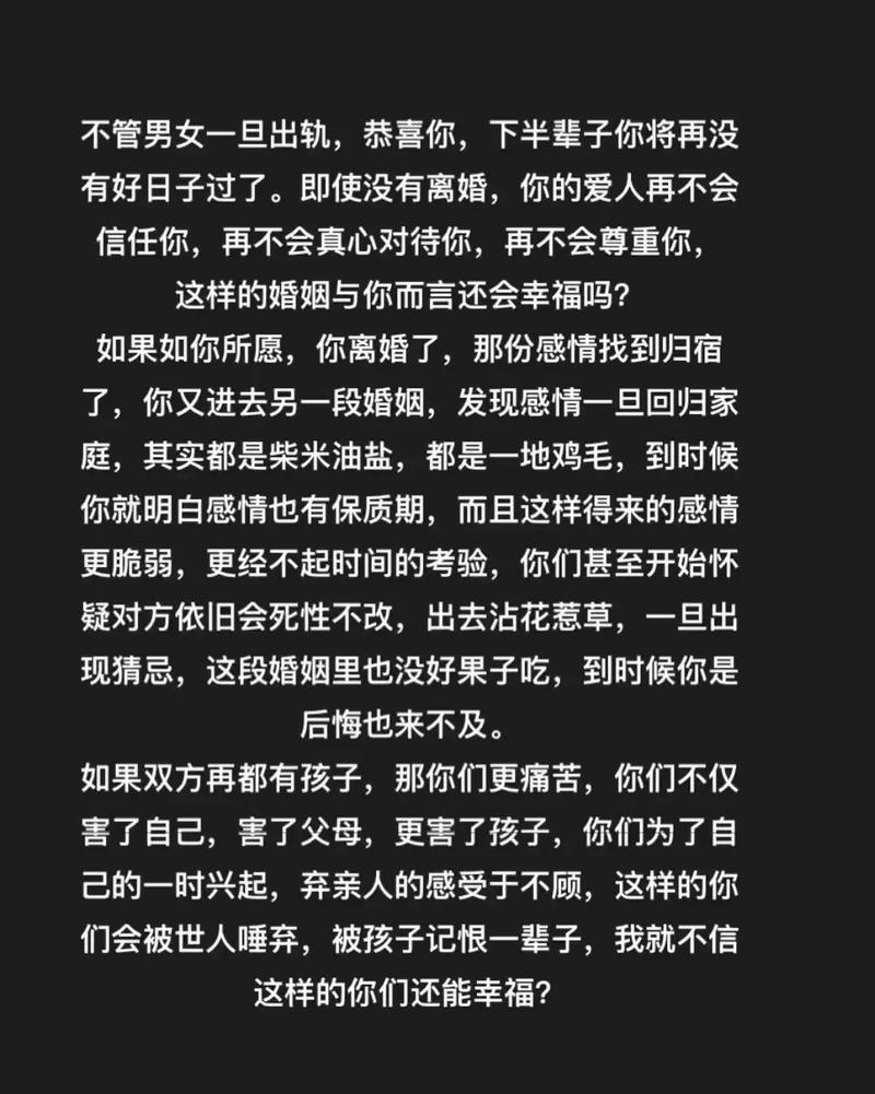 出轨 女人_出轨女人的心里怎么想的_出轨女人会后悔吗