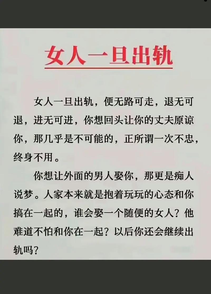 出轨女人的心里怎么想的_出轨 女人_出轨女人会后悔吗