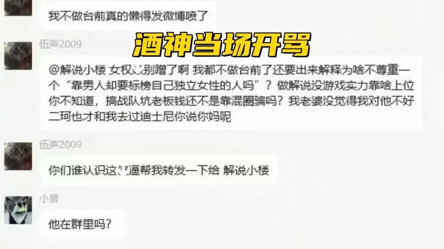 小楼“拳击事件”升级！酒神3连发文章吵架，前男友潇潇被迫进群