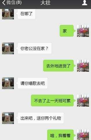 真实老婆出轨聊天记录（微信聊天截图）