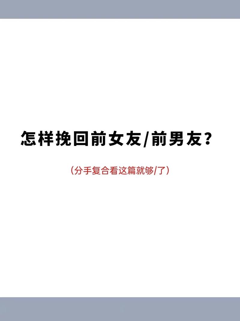 挽回女友的话感动到哭_挽回女友的真诚句子_挽回女友