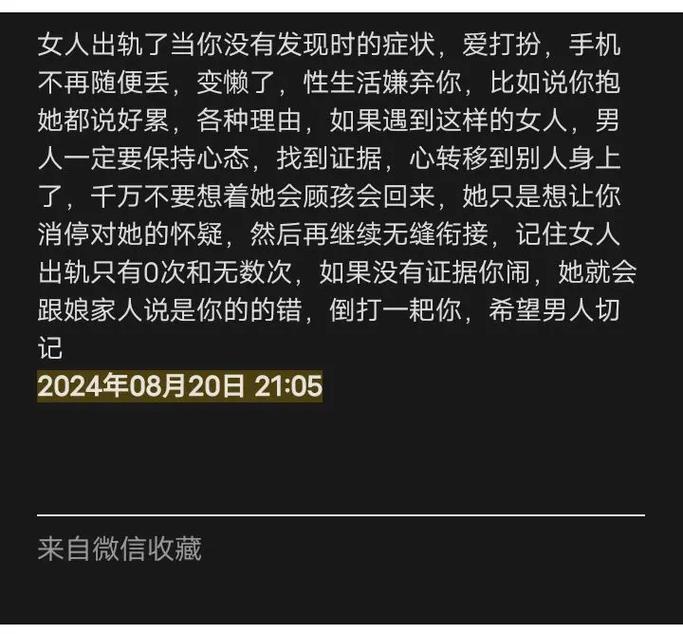 出轨女人的状态_出轨表现女人后悔怎么办_女人出轨后的表现