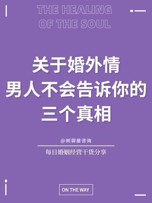 婚姻婚外情法律知识大全_婚姻婚外情图片文案_婚姻与婚外情