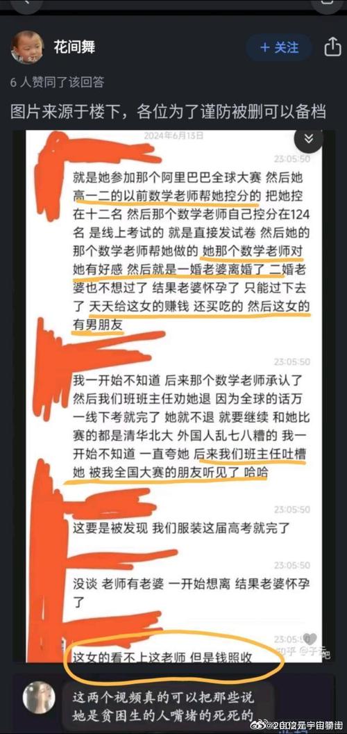 所有的作弊都是从这四种聊天开始的。作弊程度如何？谈论关系。