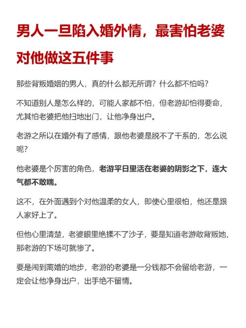 我见过100次婚外情，发现同样的命运