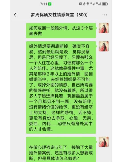 婚外情心理咨询：丈夫出轨时妻子如何调节情绪？