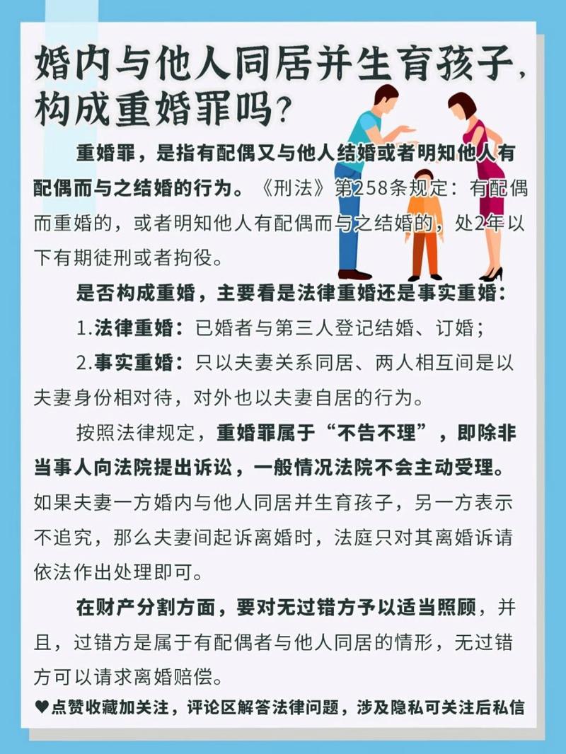 怎么调查重婚罪_重婚罪调查取证_调查重婚案件花费